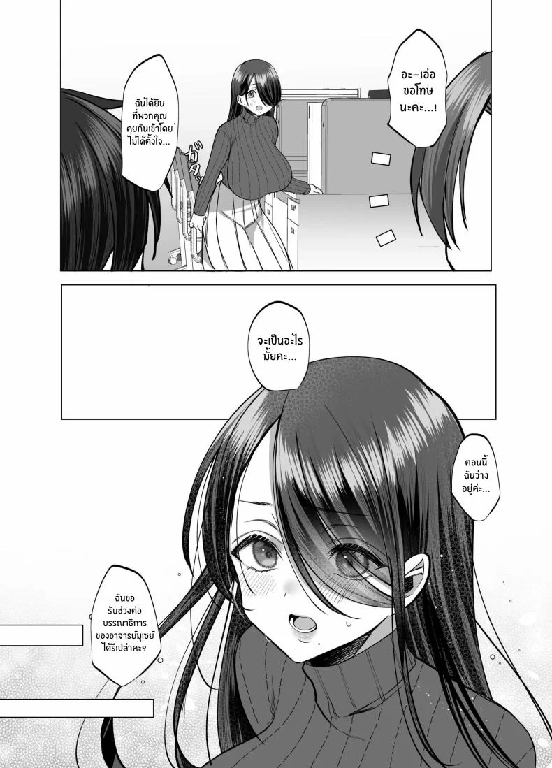 คุณ บก. ลามกคุโรคาวะ[Copin (Aizawa Chihiro)] Ecchi na Henshuu Kurokawa-san หน้า 60