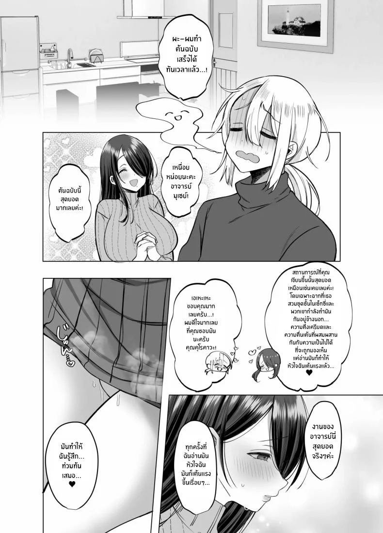 คุณ บก. ลามกคุโรคาวะ[Copin (Aizawa Chihiro)] Ecchi na Henshuu Kurokawa-san หน้า 61