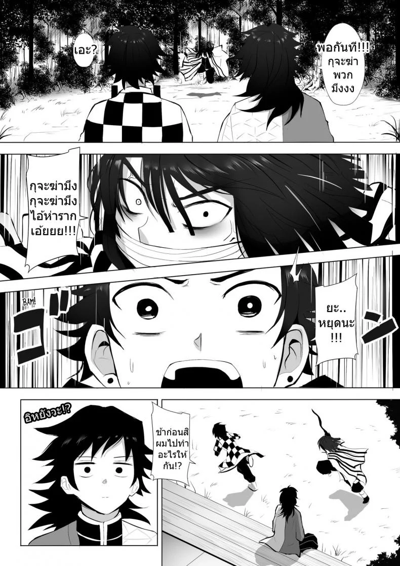 บทเรียนระดับเอกภพ [Ginhaha] Koibashira no Onee-san to Isshoni Shugyou Shiyou + SP (Kimetsu no Yaiba) หน้า 21