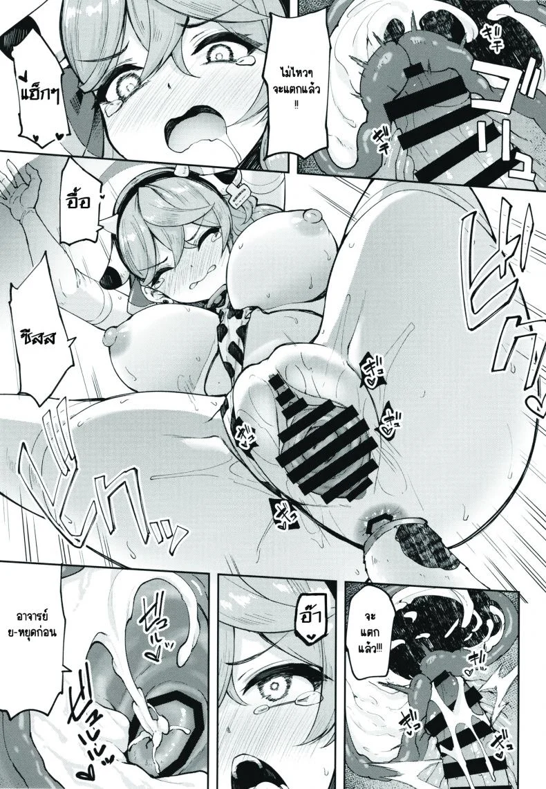 [むげん@WORKS (秋月秋名)] 先生っ本気ですか!_ (ブルーアーカイブ) [DL版] หน้า 28