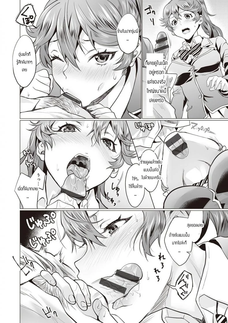 วันโชคดีของฮาเรฮิ [Sage Joh] HihareHi หน้า 10