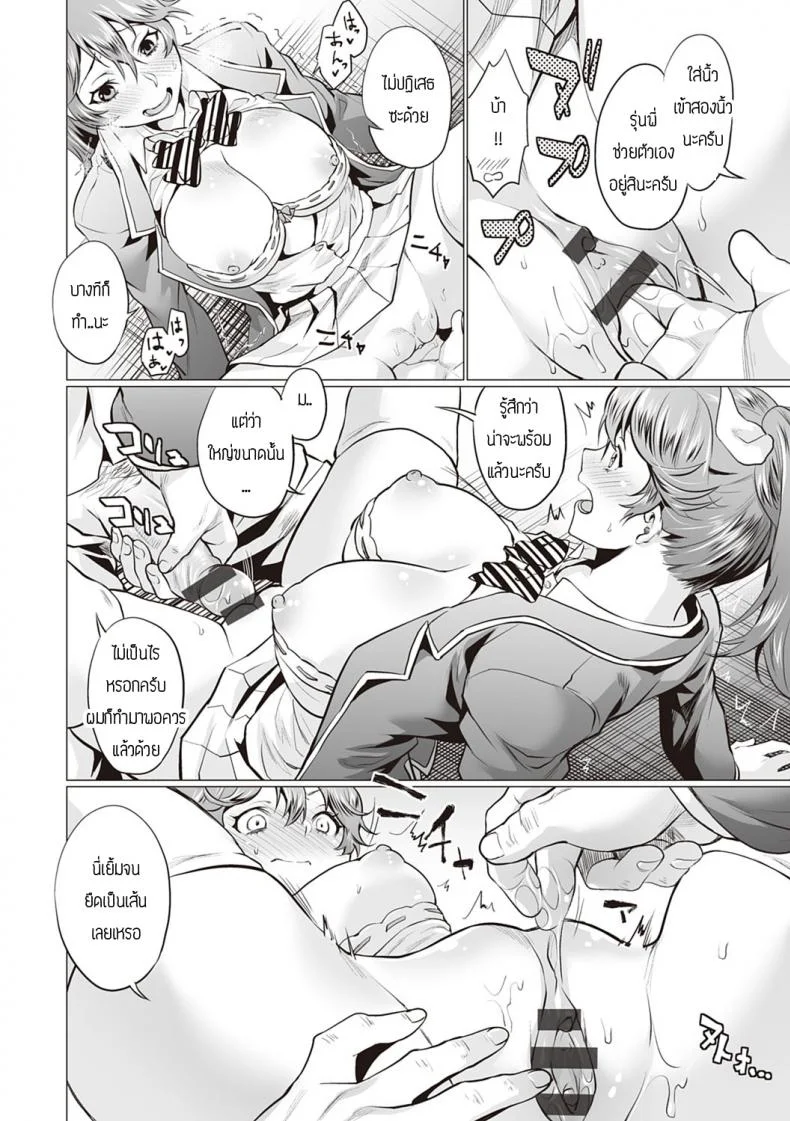 วันโชคดีของฮาเรฮิ [Sage Joh] HihareHi หน้า 14