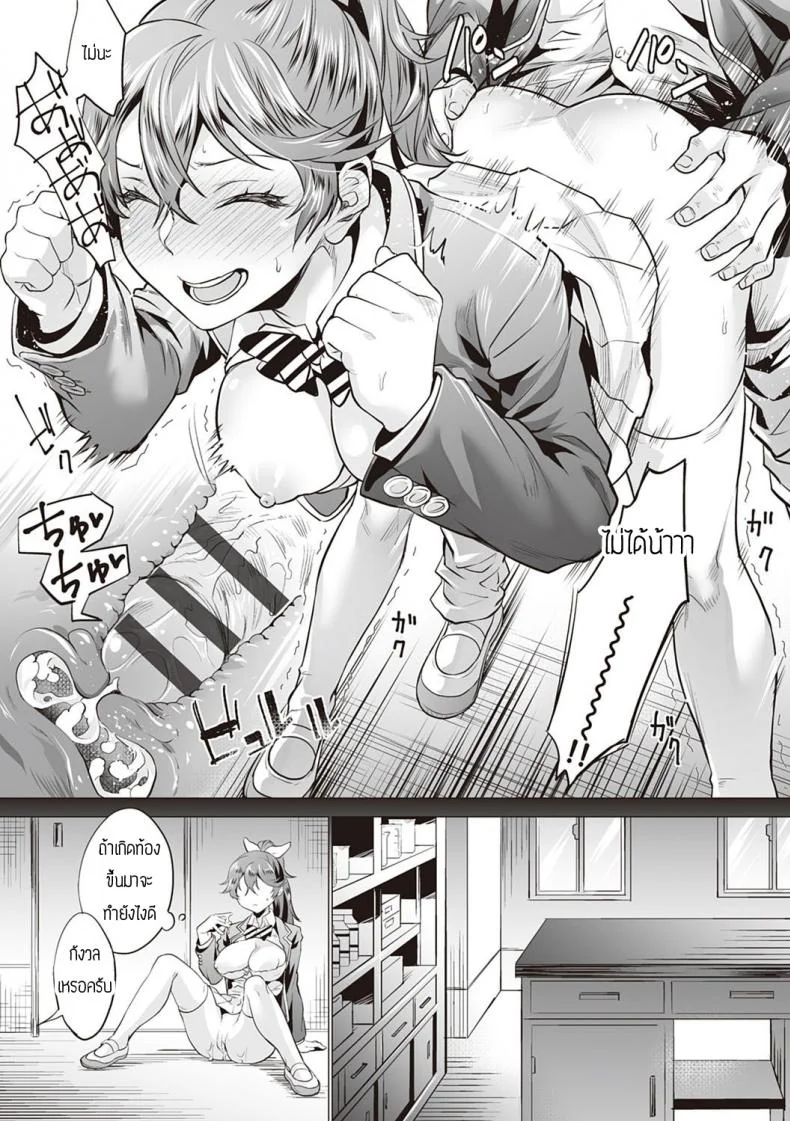 วันโชคดีของฮาเรฮิ [Sage Joh] HihareHi หน้า 19