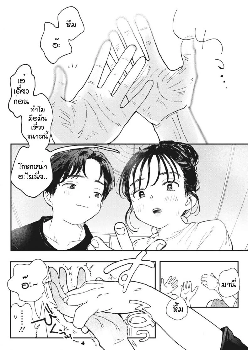 ไออุ่นของสองเรา [Denbu Momo] Imano yuke muri หน้า 4