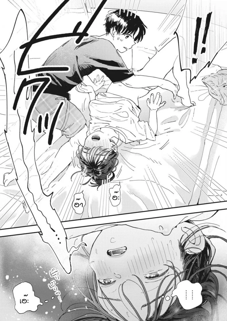 ไออุ่นของสองเรา [Denbu Momo] Imano yuke muri หน้า 9