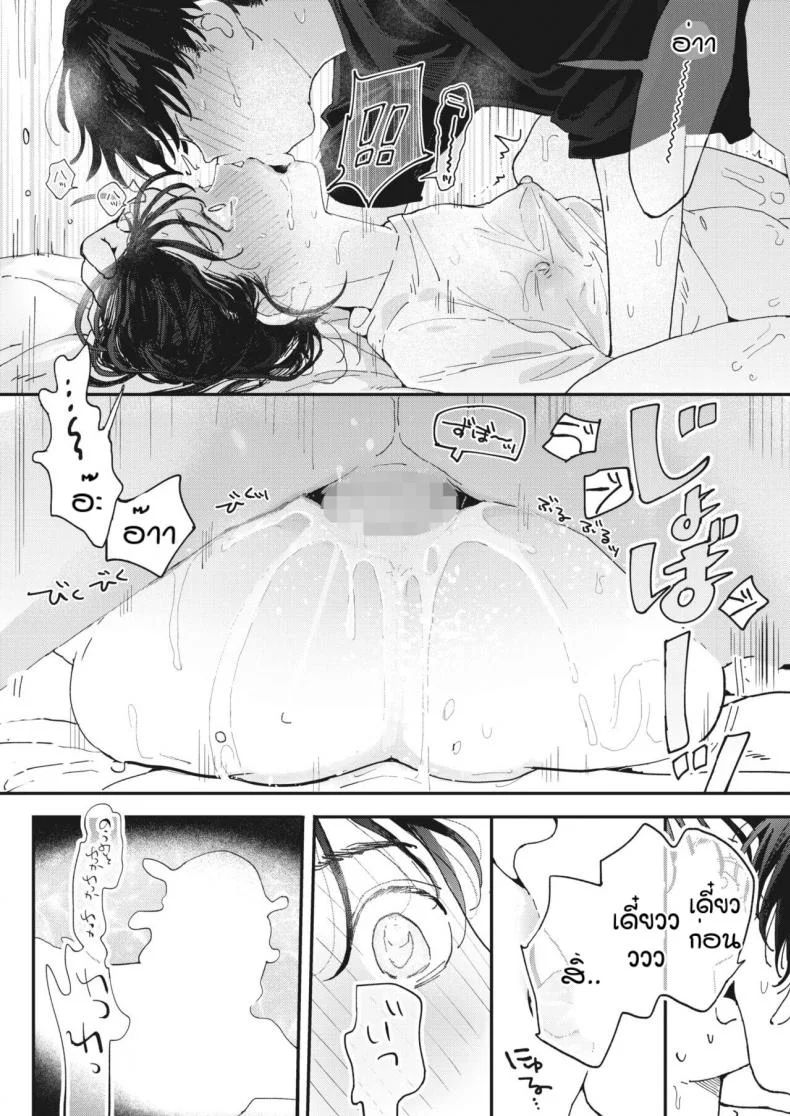 ไออุ่นของสองเรา [Denbu Momo] Imano yuke muri หน้า 22