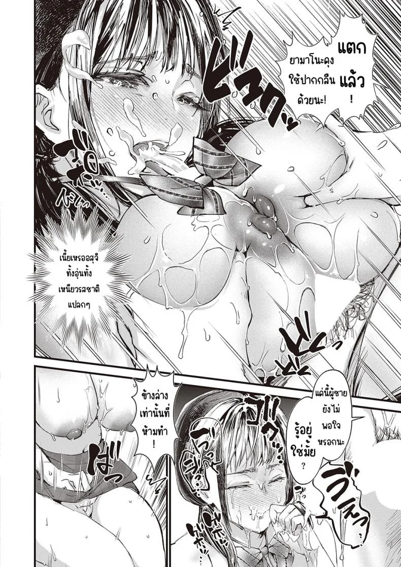 คำแนะนำของครูโรคจิต [Dondakei] Hentai kyōshi no sei katsu shidō หน้า 10