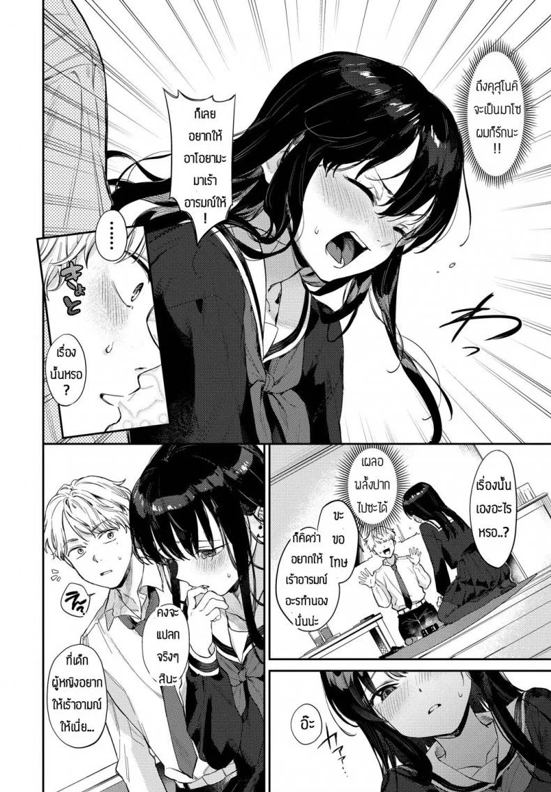 จะSหรือMก็จัดมาเลย [Kakei Kei] Kimi no Manimani หน้า 4