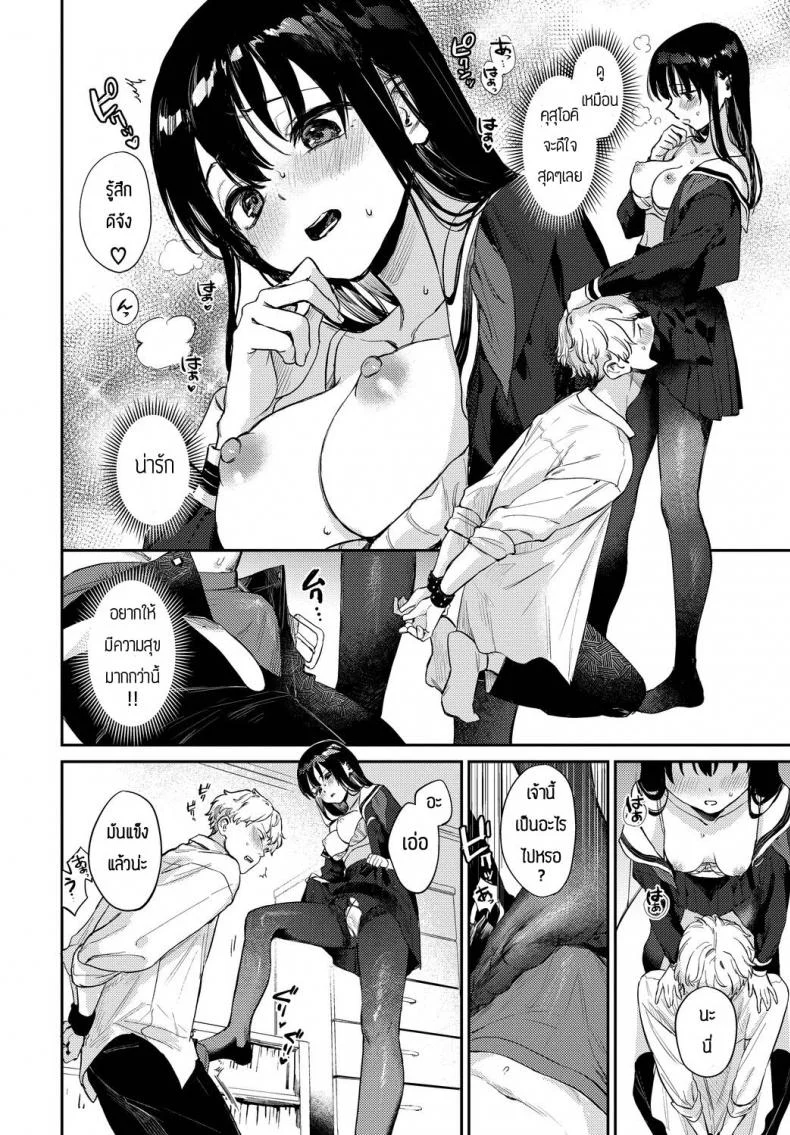 จะSหรือMก็จัดมาเลย [Kakei Kei] Kimi no Manimani หน้า 8