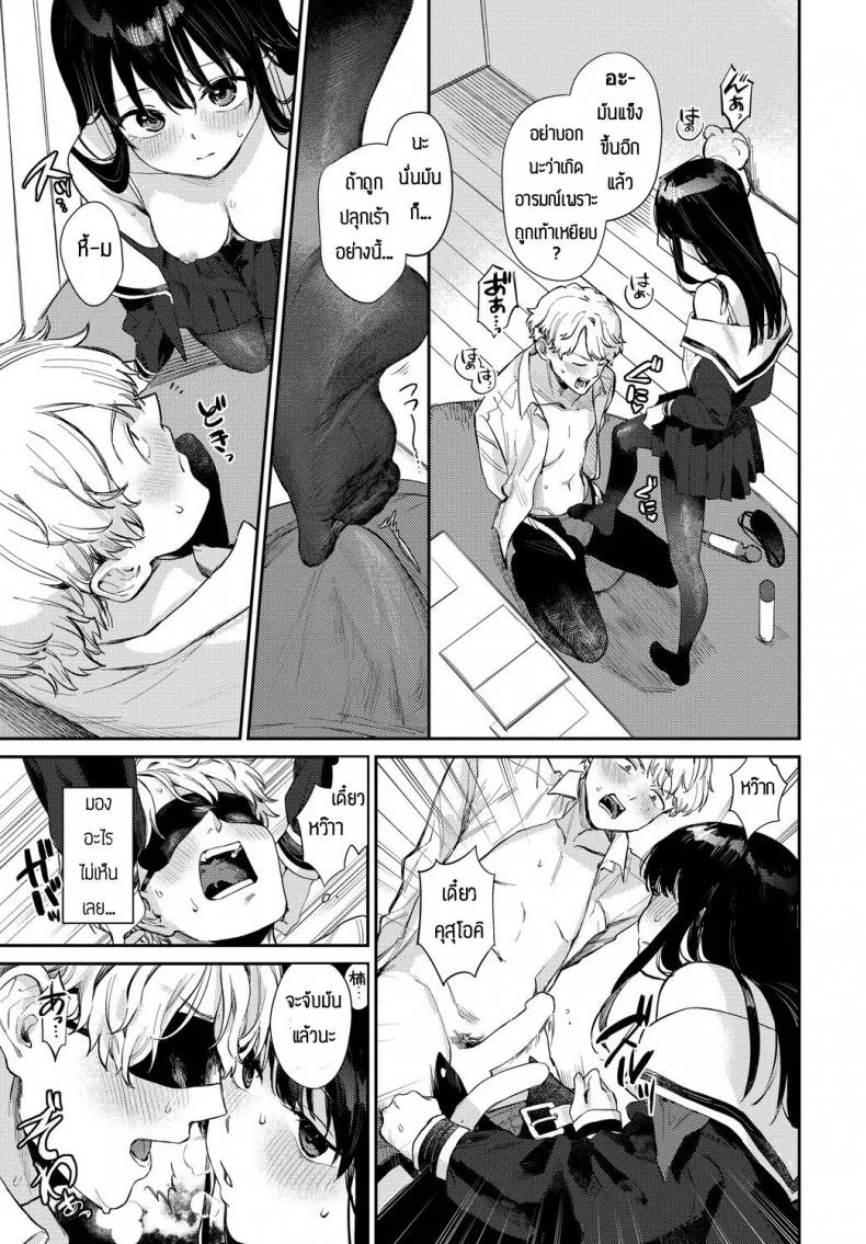 จะSหรือMก็จัดมาเลย [Kakei Kei] Kimi no Manimani หน้า 9