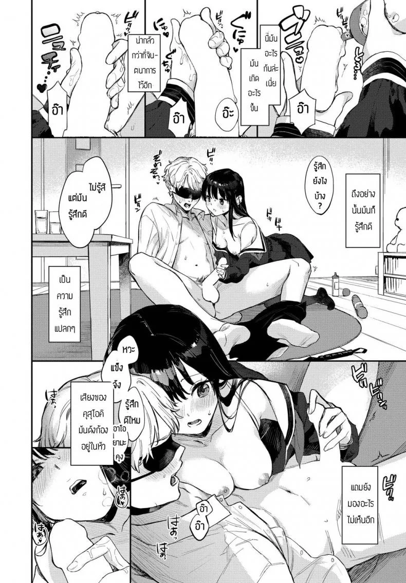 จะSหรือMก็จัดมาเลย [Kakei Kei] Kimi no Manimani หน้า 10