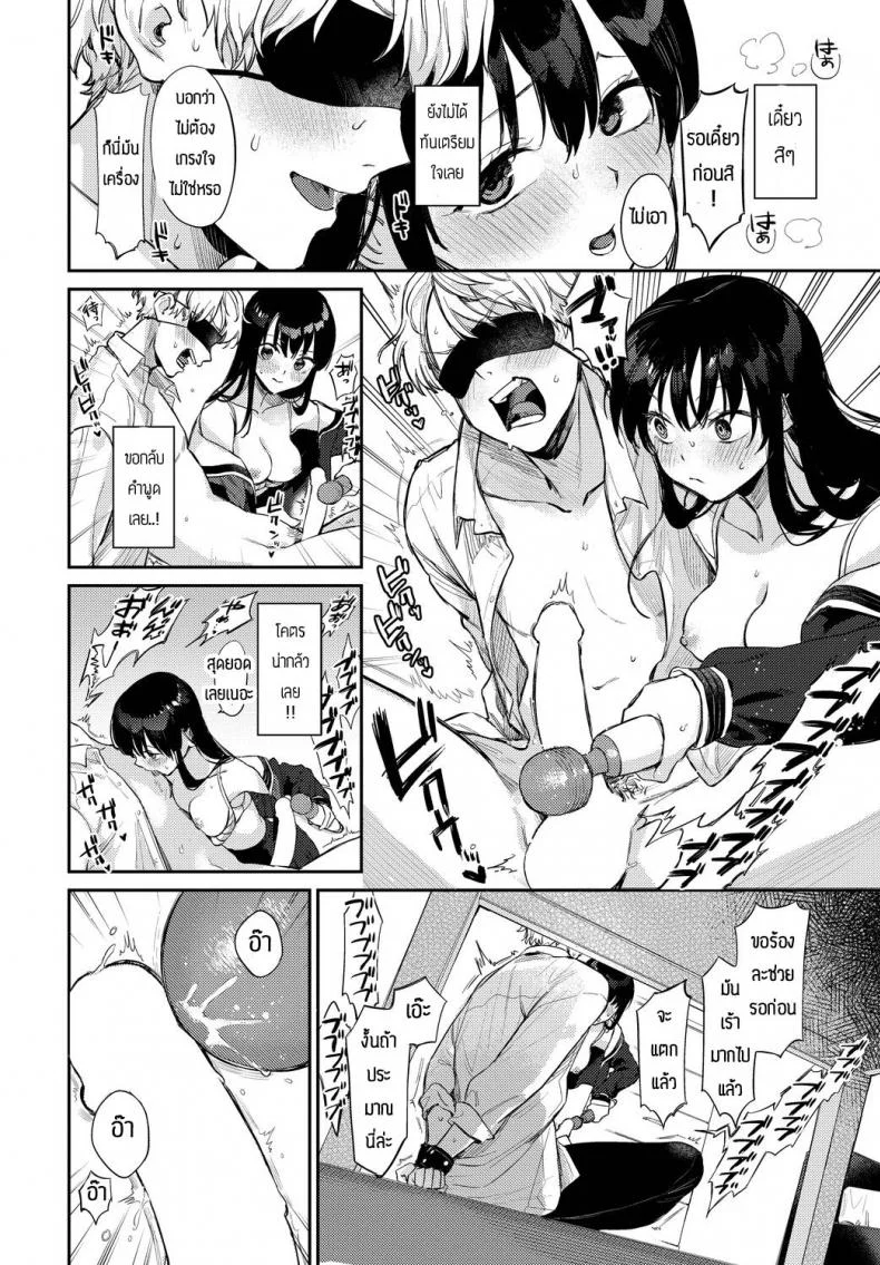 จะSหรือMก็จัดมาเลย [Kakei Kei] Kimi no Manimani หน้า 12
