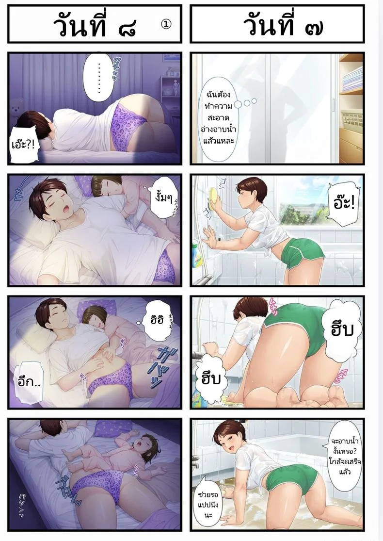 8 วันกับแม่แฟนสาว [Heiantei (Frame, Jagaimo)] Youka-go Tsuma no Haha o Daku หน้า 6