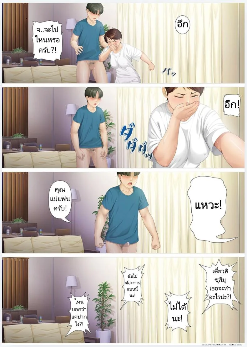 8 วันกับแม่แฟนสาว [Heiantei (Frame, Jagaimo)] Youka-go Tsuma no Haha o Daku หน้า 15