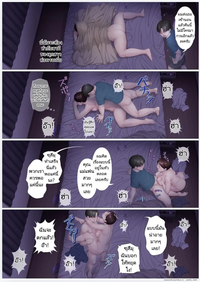 8 วันกับแม่แฟนสาว [Heiantei (Frame, Jagaimo)] Youka-go Tsuma no Haha o Daku หน้า 20