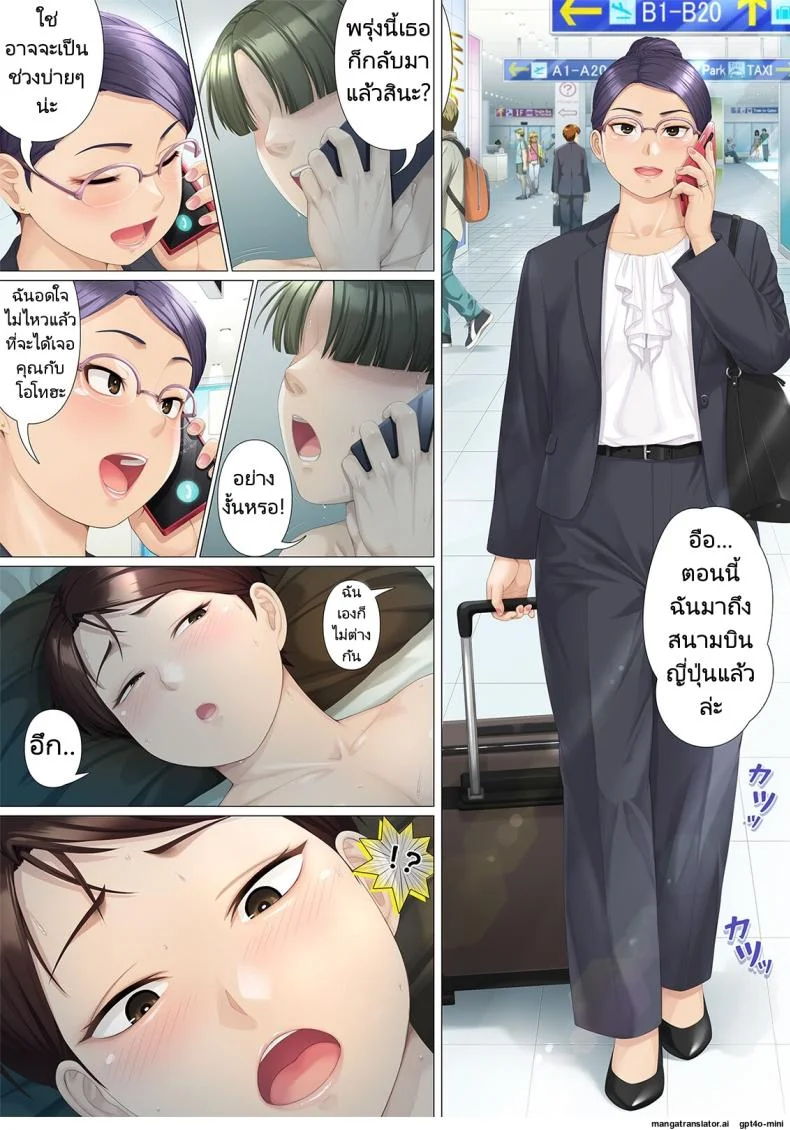 8 วันกับแม่แฟนสาว [Heiantei (Frame, Jagaimo)] Youka-go Tsuma no Haha o Daku หน้า 27