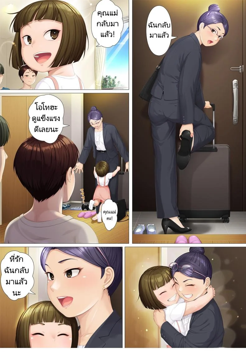 8 วันกับแม่แฟนสาว [Heiantei (Frame, Jagaimo)] Youka-go Tsuma no Haha o Daku หน้า 32