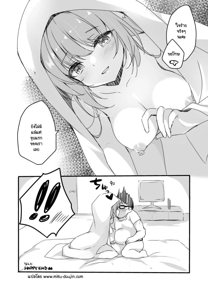 เด็กสาวที่ลุงใฝ่ฝัน [Yu-Yu-Tei (Minakami Rinka)] Oji-san no Risou no Kanojo หน้า 17