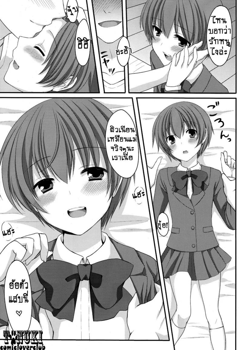 สมหญิงให้พ่อจริงใจ (Shota Scratch 13) [Tottototomekichi (Tomekichi)] Otou-san no Tame ni Musume ni Naru no | I'm Going to be a Girl Just for Daddy หน้า 4