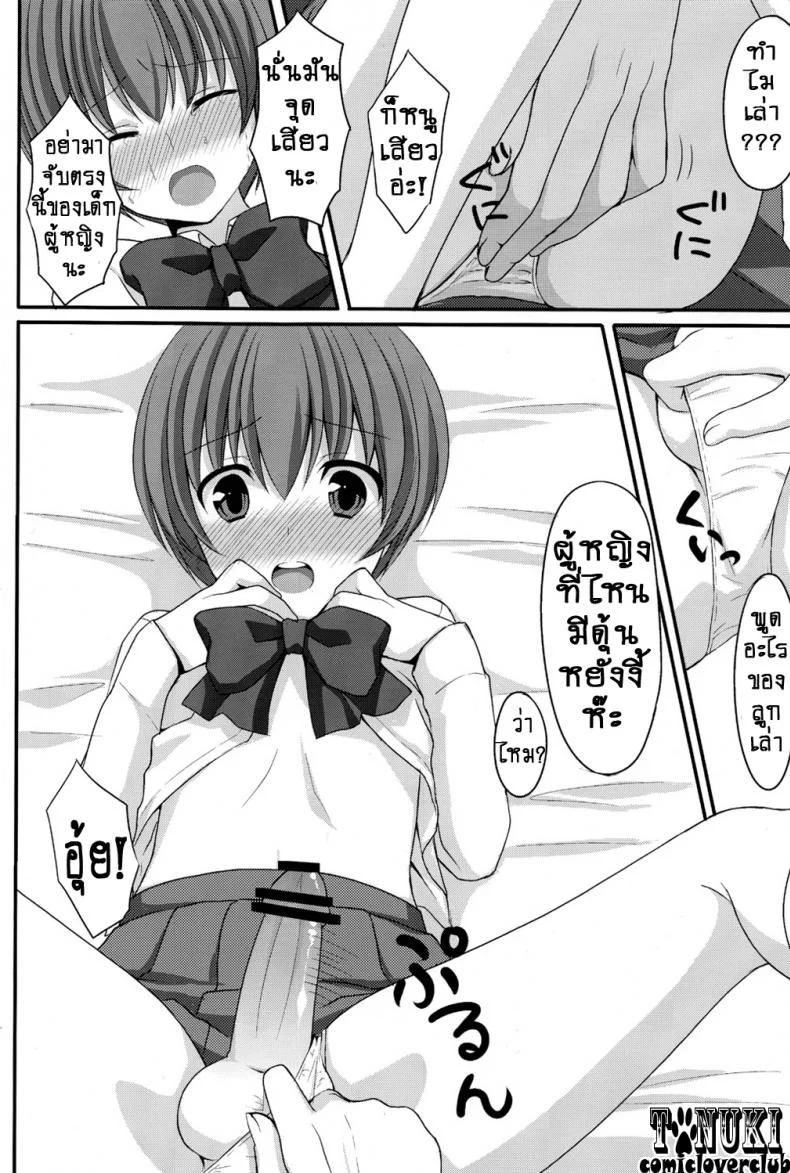 สมหญิงให้พ่อจริงใจ (Shota Scratch 13) [Tottototomekichi (Tomekichi)] Otou-san no Tame ni Musume ni Naru no | I'm Going to be a Girl Just for Daddy หน้า 7