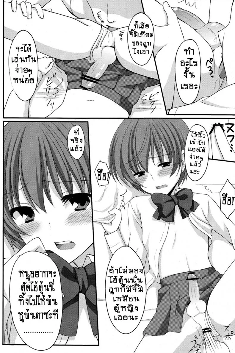สมหญิงให้พ่อจริงใจ (Shota Scratch 13) [Tottototomekichi (Tomekichi)] Otou-san no Tame ni Musume ni Naru no | I'm Going to be a Girl Just for Daddy หน้า 9