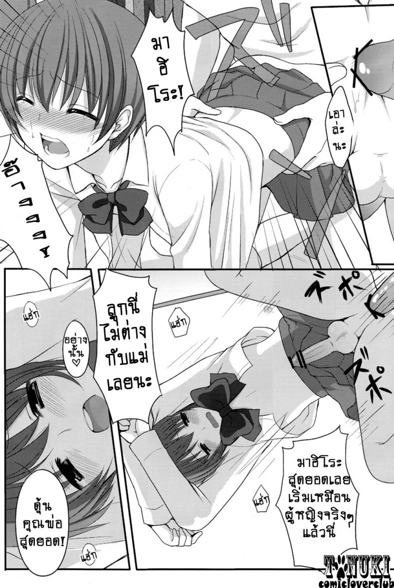 สมหญิงให้พ่อจริงใจ (Shota Scratch 13) [Tottototomekichi (Tomekichi)] Otou-san no Tame ni Musume ni Naru no | I'm Going to be a Girl Just for Daddy หน้า 11