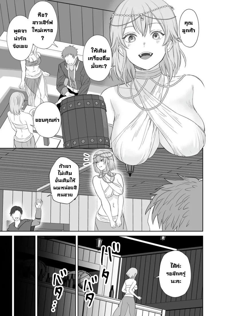 ลูกแมวน้อยในกำมือ [Seika Kairaku Shoten (Hayakawa Akari, Meriko)] Lesbian Pleasure Training of New Adventurer หน้า 4