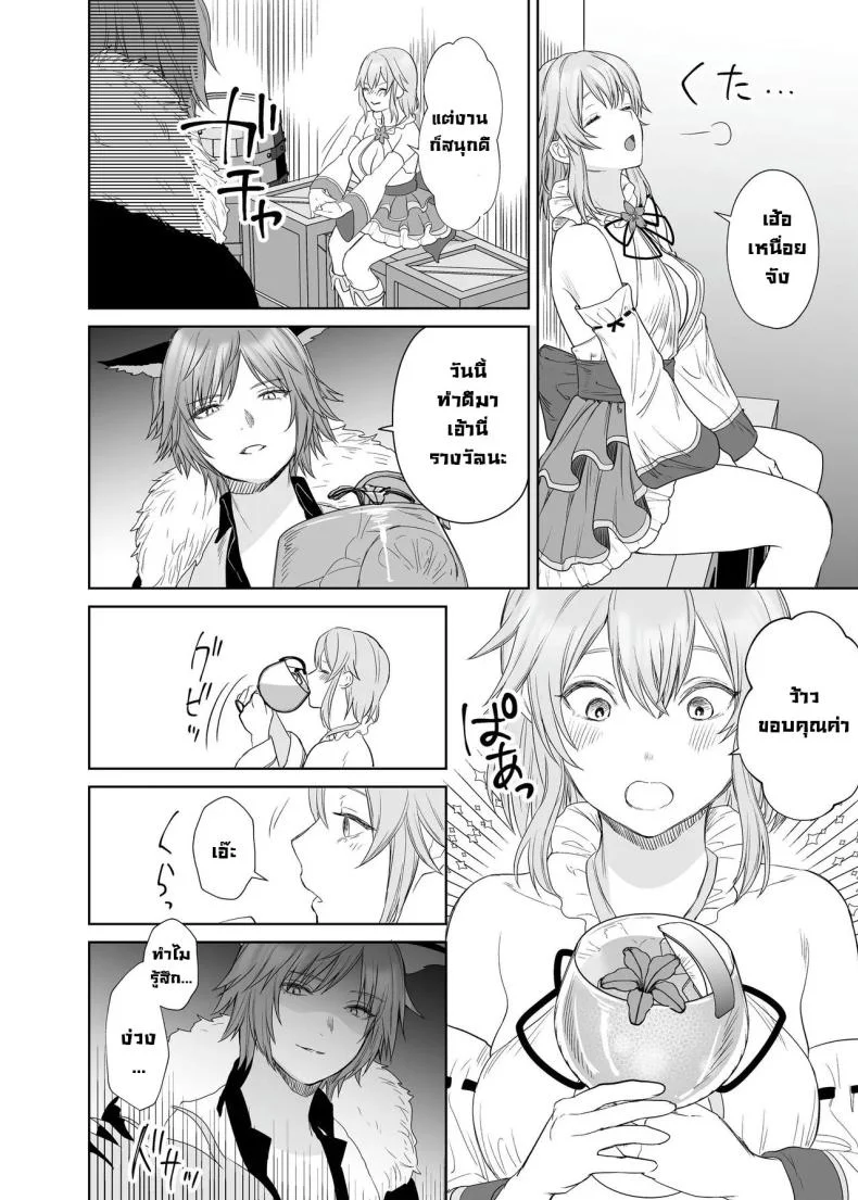 ลูกแมวน้อยในกำมือ [Seika Kairaku Shoten (Hayakawa Akari, Meriko)] Lesbian Pleasure Training of New Adventurer หน้า 5