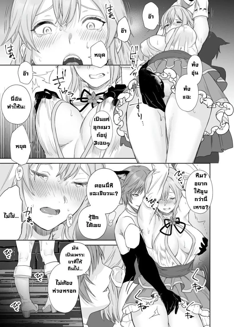 ลูกแมวน้อยในกำมือ [Seika Kairaku Shoten (Hayakawa Akari, Meriko)] Lesbian Pleasure Training of New Adventurer หน้า 10