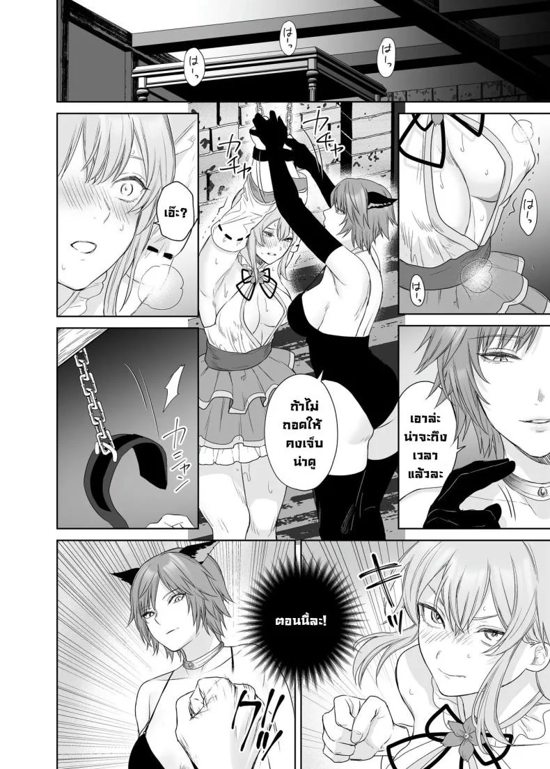 ลูกแมวน้อยในกำมือ [Seika Kairaku Shoten (Hayakawa Akari, Meriko)] Lesbian Pleasure Training of New Adventurer หน้า 11