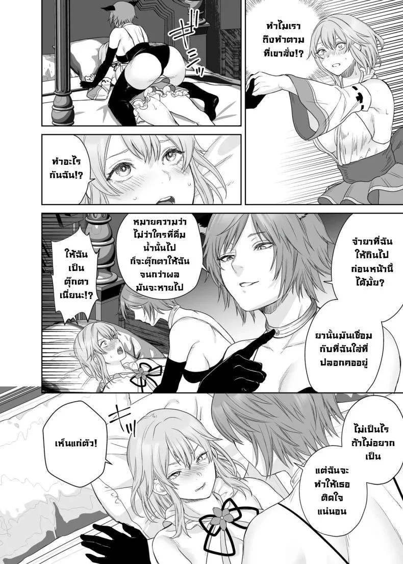 ลูกแมวน้อยในกำมือ [Seika Kairaku Shoten (Hayakawa Akari, Meriko)] Lesbian Pleasure Training of New Adventurer หน้า 13