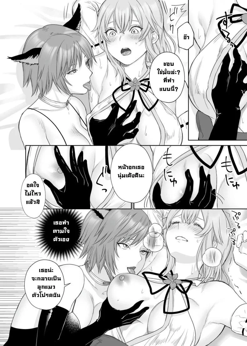 ลูกแมวน้อยในกำมือ [Seika Kairaku Shoten (Hayakawa Akari, Meriko)] Lesbian Pleasure Training of New Adventurer หน้า 15