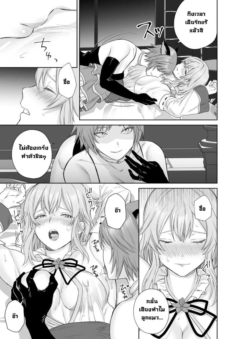 ลูกแมวน้อยในกำมือ [Seika Kairaku Shoten (Hayakawa Akari, Meriko)] Lesbian Pleasure Training of New Adventurer หน้า 16