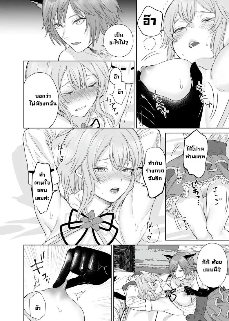 ลูกแมวน้อยในกำมือ [Seika Kairaku Shoten (Hayakawa Akari, Meriko)] Lesbian Pleasure Training of New Adventurer หน้า 17