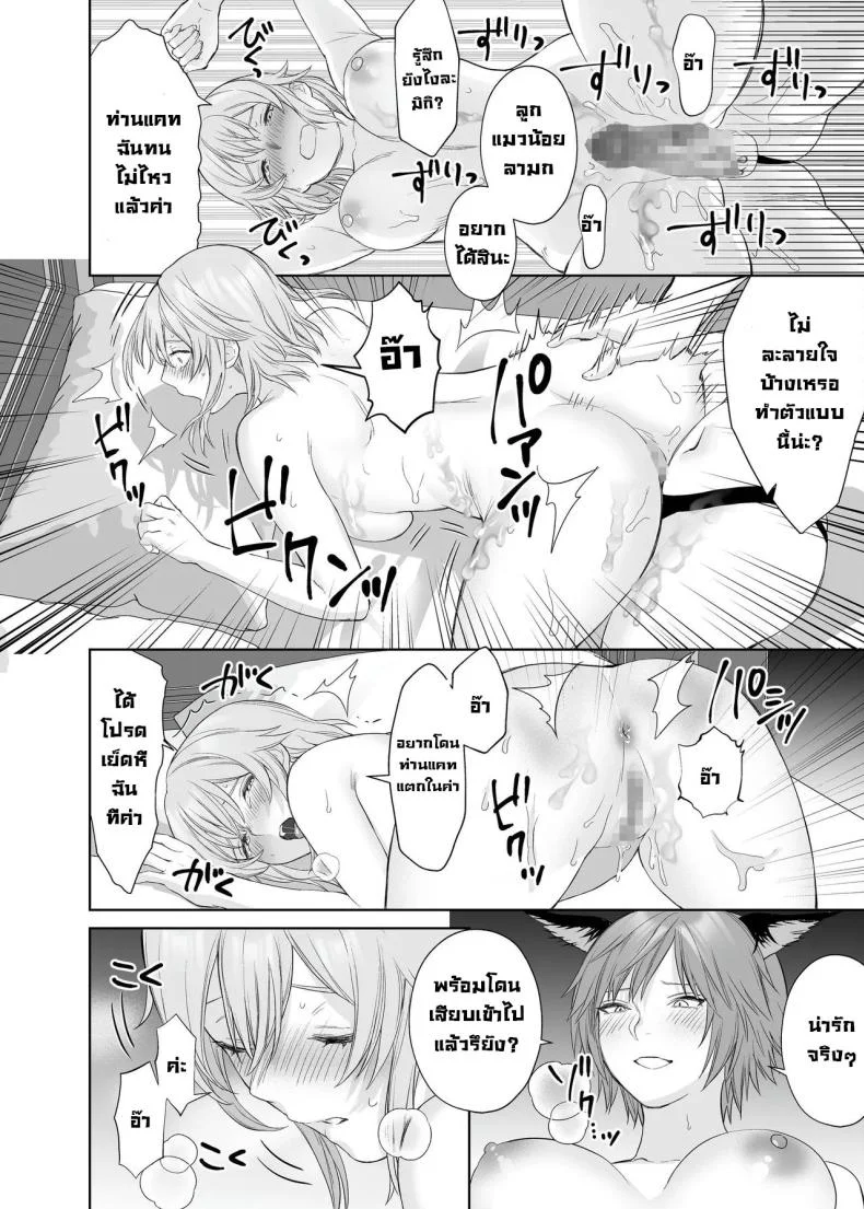 ลูกแมวน้อยในกำมือ [Seika Kairaku Shoten (Hayakawa Akari, Meriko)] Lesbian Pleasure Training of New Adventurer หน้า 29