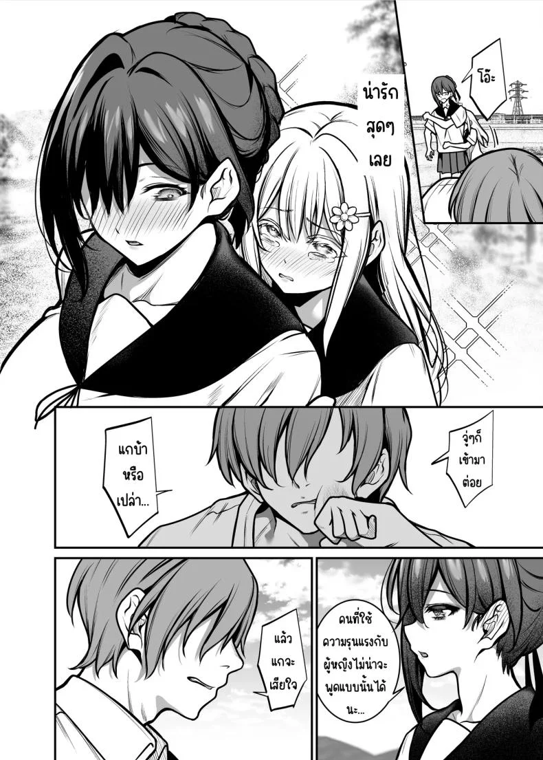 คืนที่รักร่วงหล่น [Mendakopark (Yamamoto)] Yoru ni Ochita Ai - Love's fall into the night หน้า 7