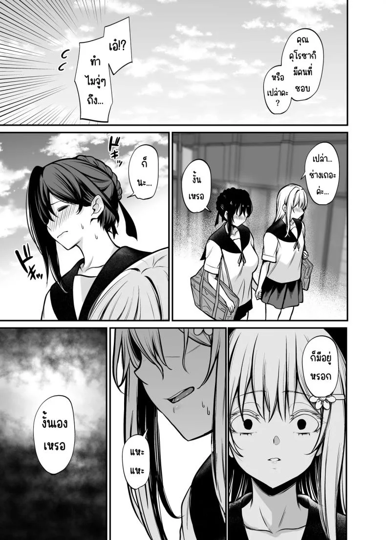 คืนที่รักร่วงหล่น [Mendakopark (Yamamoto)] Yoru ni Ochita Ai - Love's fall into the night หน้า 12