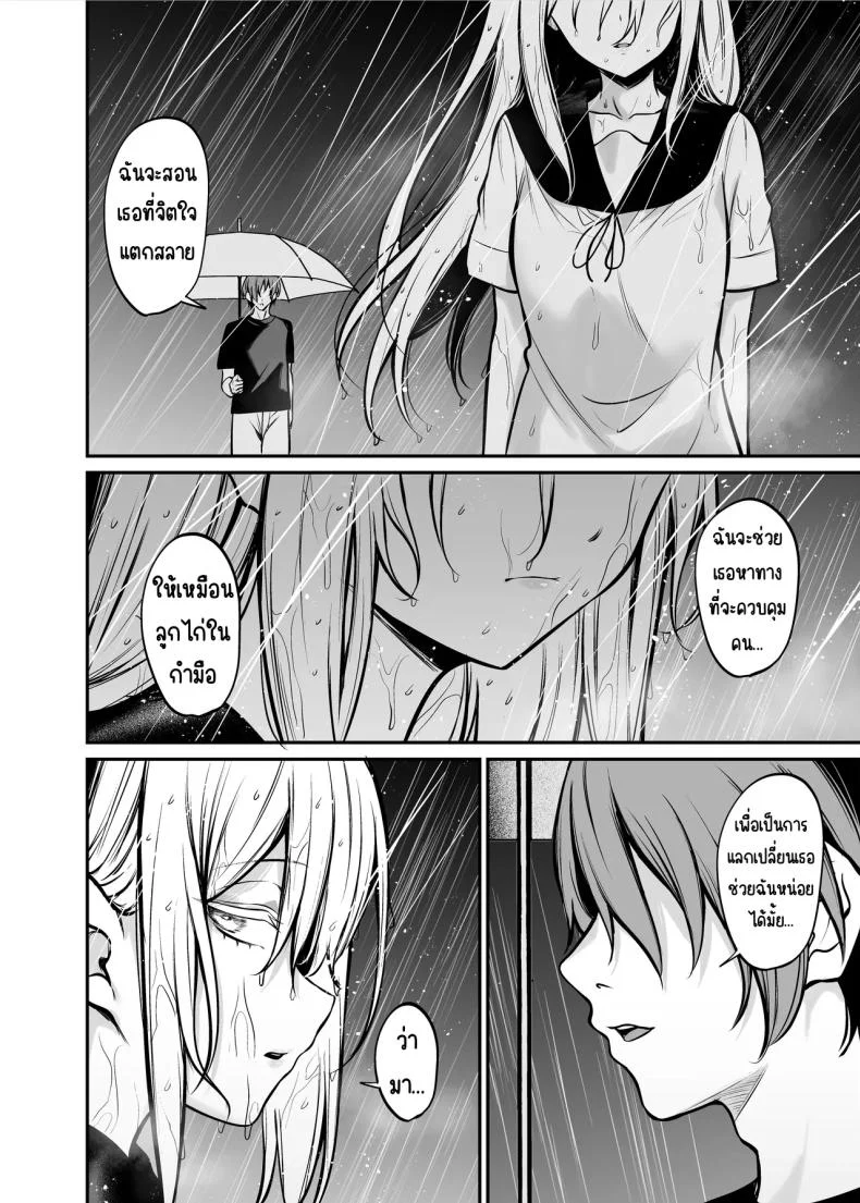 คืนที่รักร่วงหล่น [Mendakopark (Yamamoto)] Yoru ni Ochita Ai - Love's fall into the night หน้า 15