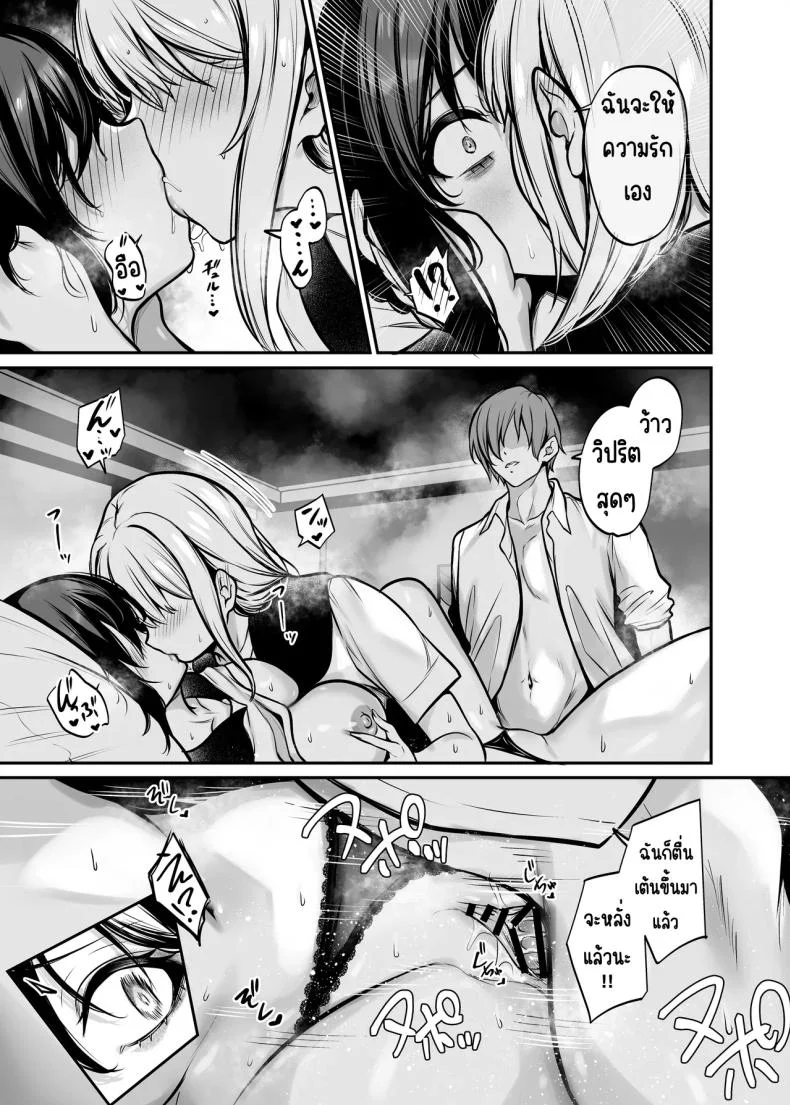 คืนที่รักร่วงหล่น [Mendakopark (Yamamoto)] Yoru ni Ochita Ai - Love's fall into the night หน้า 30