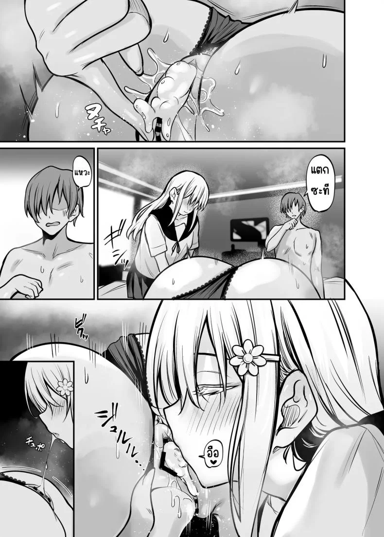 คืนที่รักร่วงหล่น [Mendakopark (Yamamoto)] Yoru ni Ochita Ai - Love's fall into the night หน้า 34