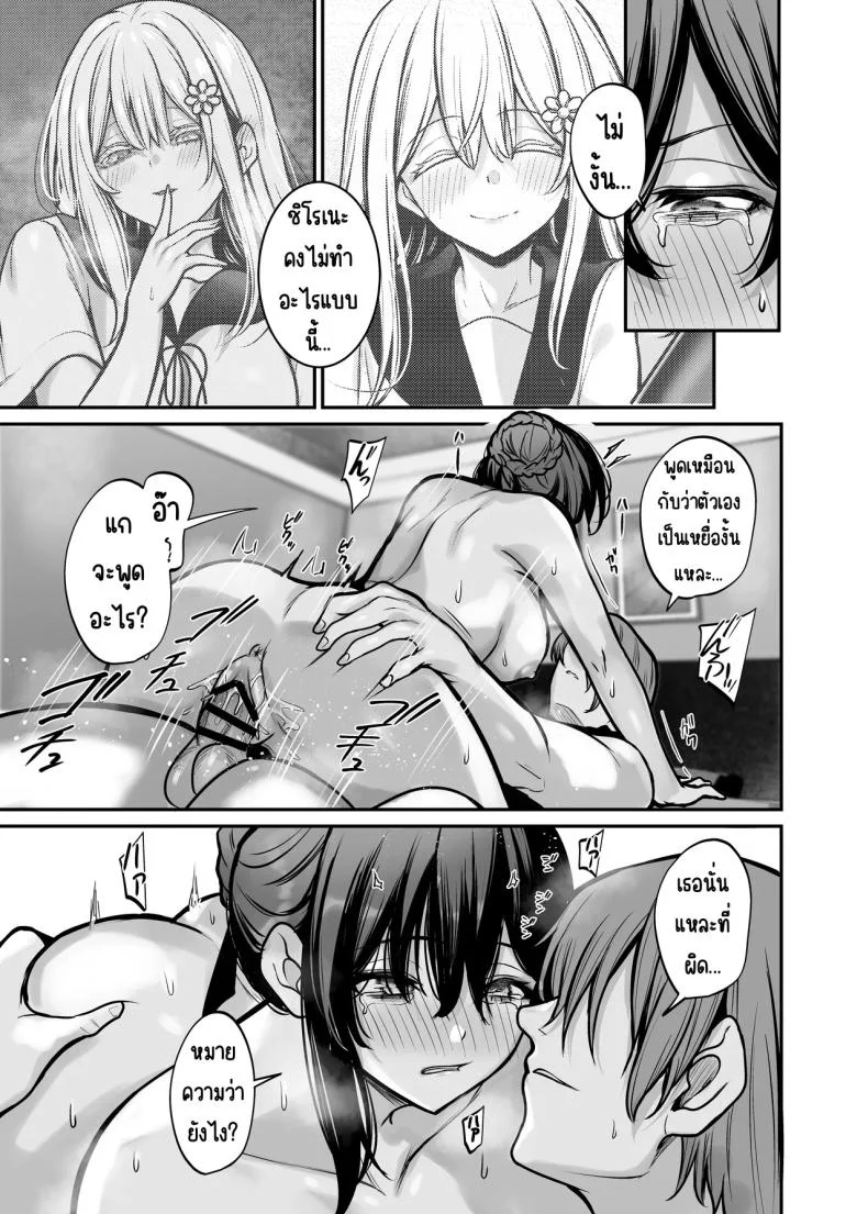 คืนที่รักร่วงหล่น [Mendakopark (Yamamoto)] Yoru ni Ochita Ai - Love's fall into the night หน้า 38