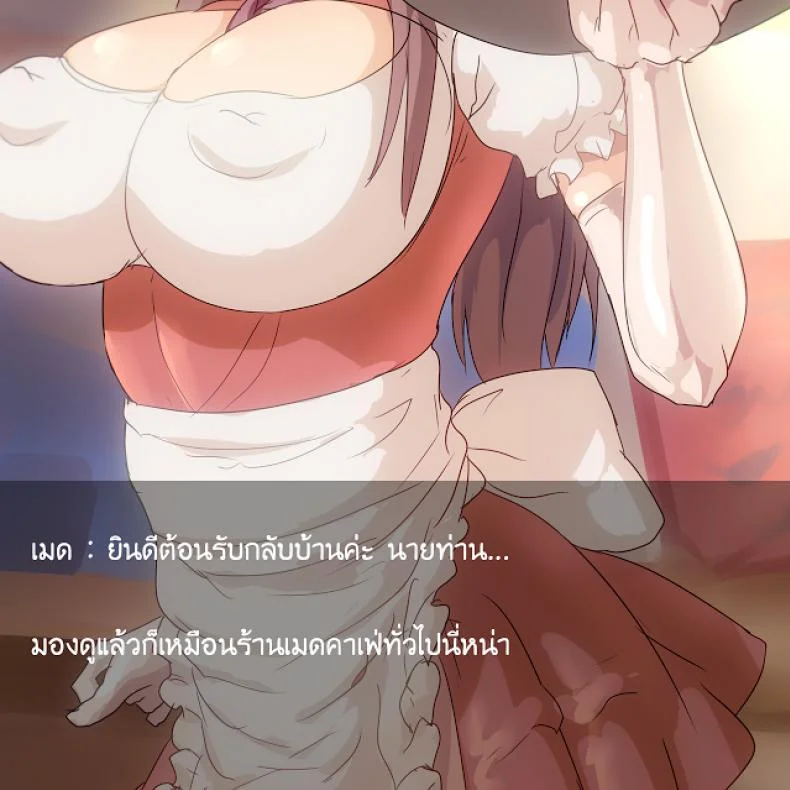 นมอุ่นพร้อมเสิร์ฟ [Aya] EP-01 Futanari Maid Masturbation หน้า 4