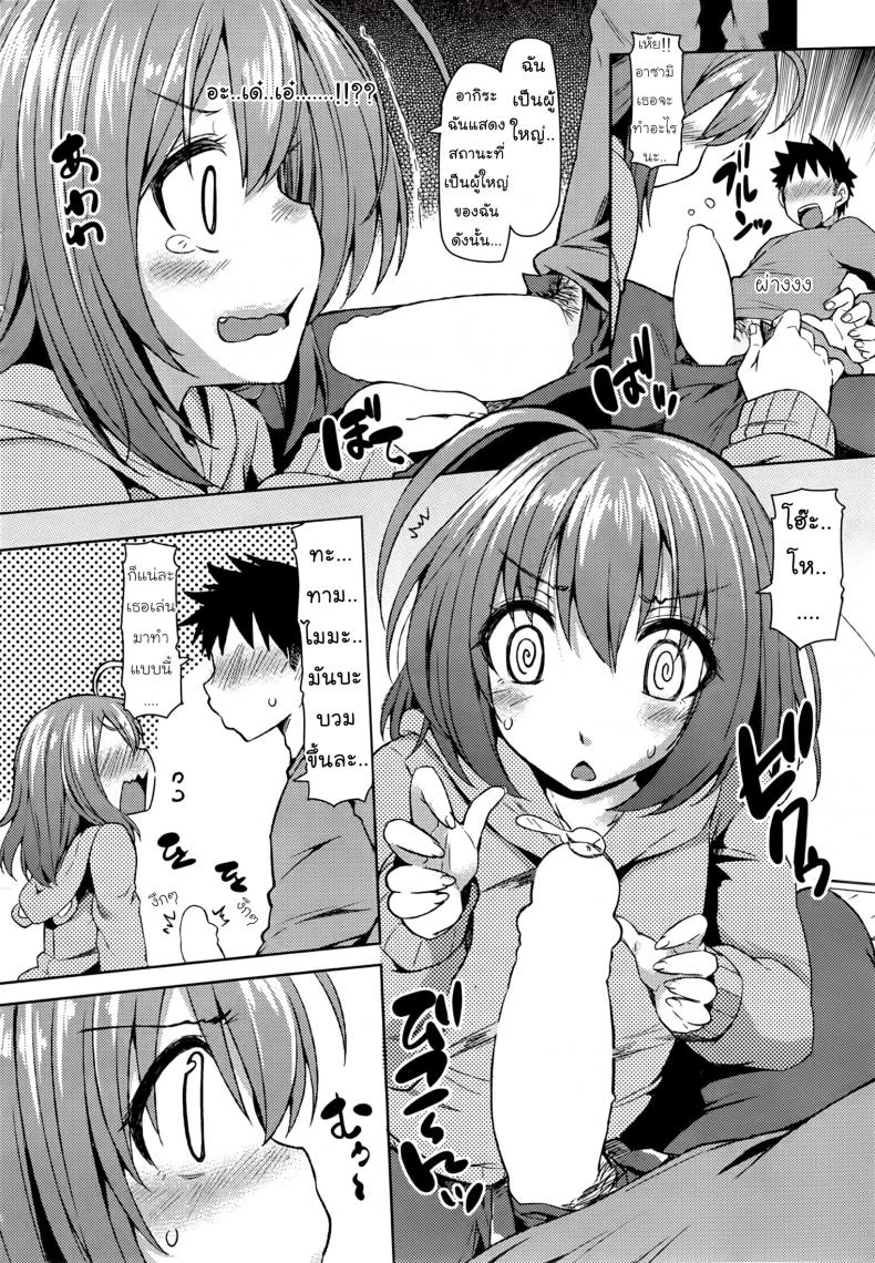 เพื่อนสาวหุ่นโลลิ [Ayakase Chiyoko] AsamiX หน้า 8