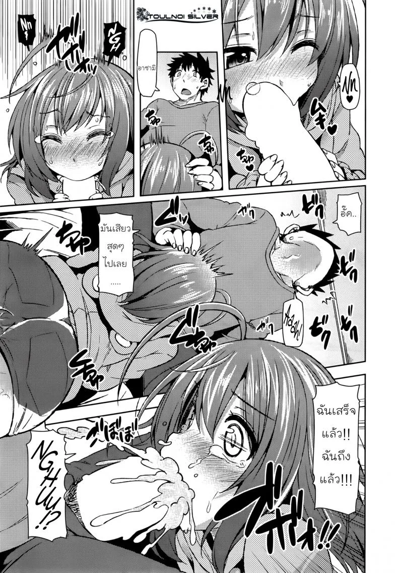 เพื่อนสาวหุ่นโลลิ [Ayakase Chiyoko] AsamiX หน้า 11