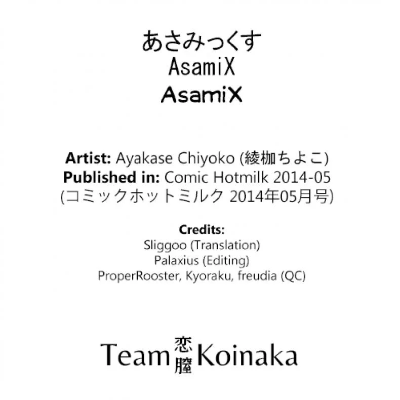 เพื่อนสาวหุ่นโลลิ [Ayakase Chiyoko] AsamiX หน้า 19