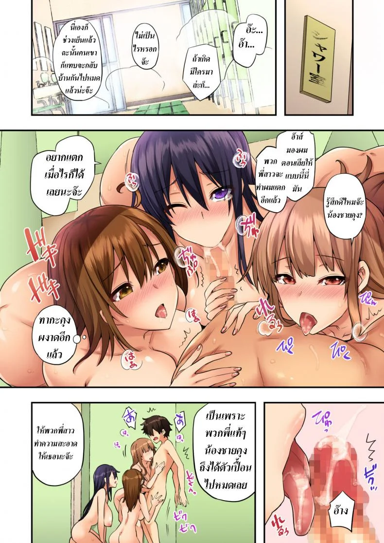 เพลินๆไปกับพวกพี่ [Ayakase-ke no Neko (Ayakase Chiyoko, Ayakase Riberi)] Onee-chan no Wasuremono o Todoke ni Kita Hazu nanoni...เพลินๆไปกับพวกพี่ 2 หน้า 14