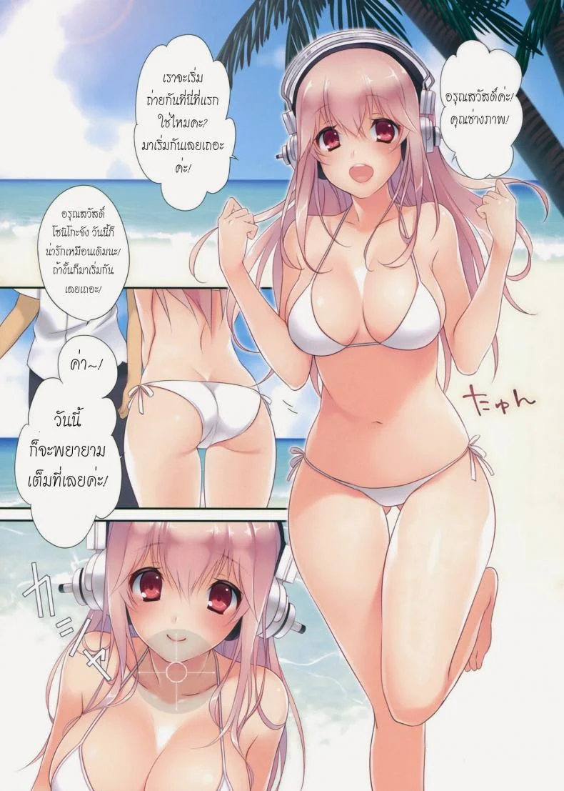 เพื่อรอยยิ้ม [Ayase Hazuki] So Smile ! หน้า 5