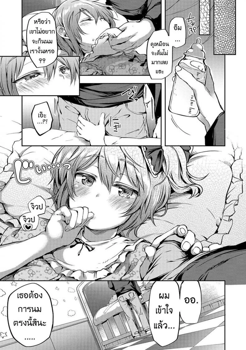 จ้างคนนี้มีแต่เสียว [Ayato Ayari] Kagoiri Musuko | Sheltered Son (Otokonoko HEAVEN Vol. 33) หน้า 7