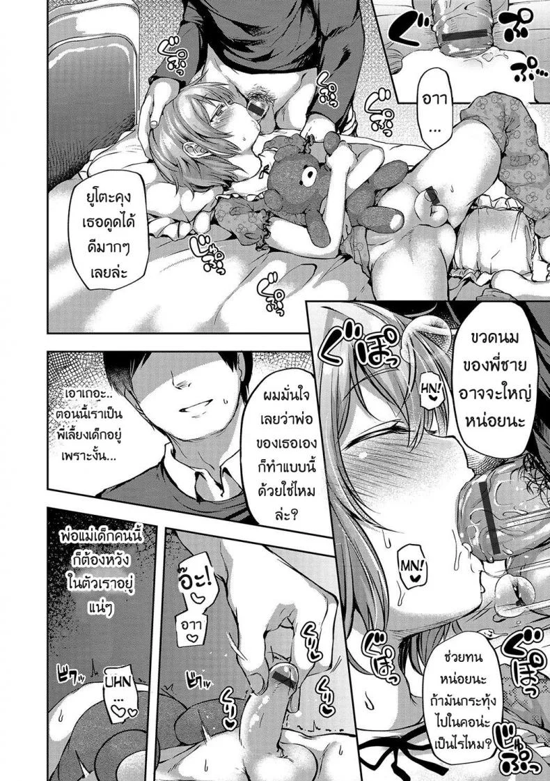 จ้างคนนี้มีแต่เสียว [Ayato Ayari] Kagoiri Musuko | Sheltered Son (Otokonoko HEAVEN Vol. 33) หน้า 8