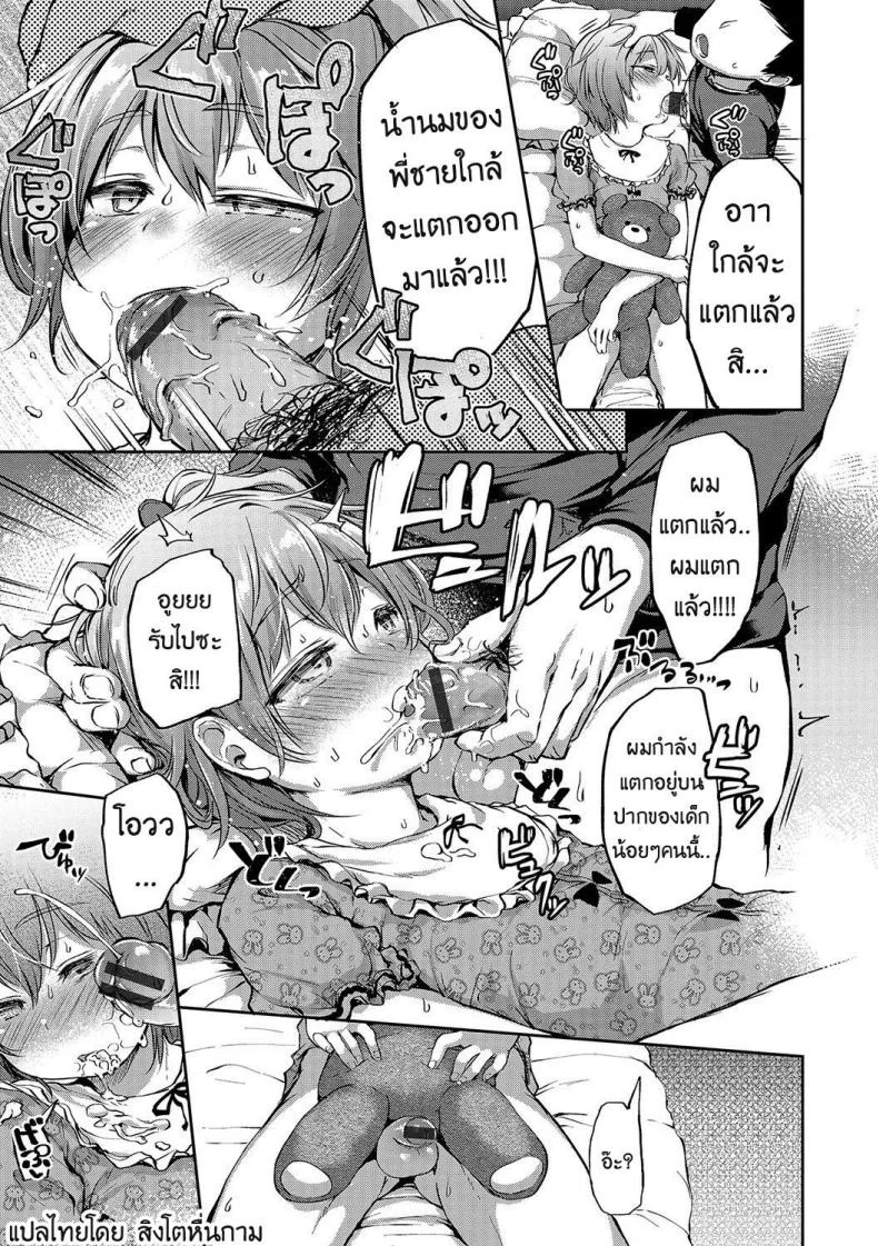จ้างคนนี้มีแต่เสียว [Ayato Ayari] Kagoiri Musuko | Sheltered Son (Otokonoko HEAVEN Vol. 33) หน้า 9